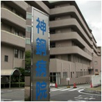 Shinko Hospital